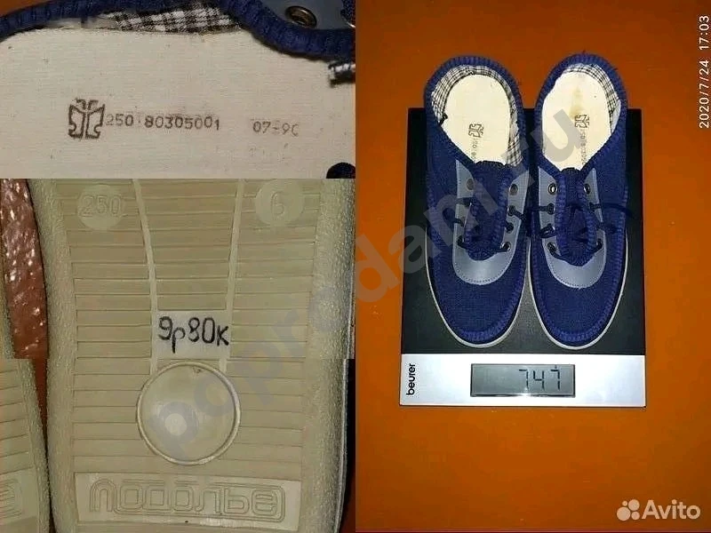 Сапоги Mascotte, туфли матерчатые без каблука СССР