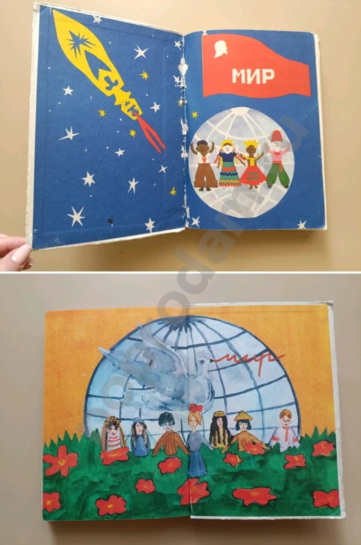 Букварь СССР Словарь в картинках