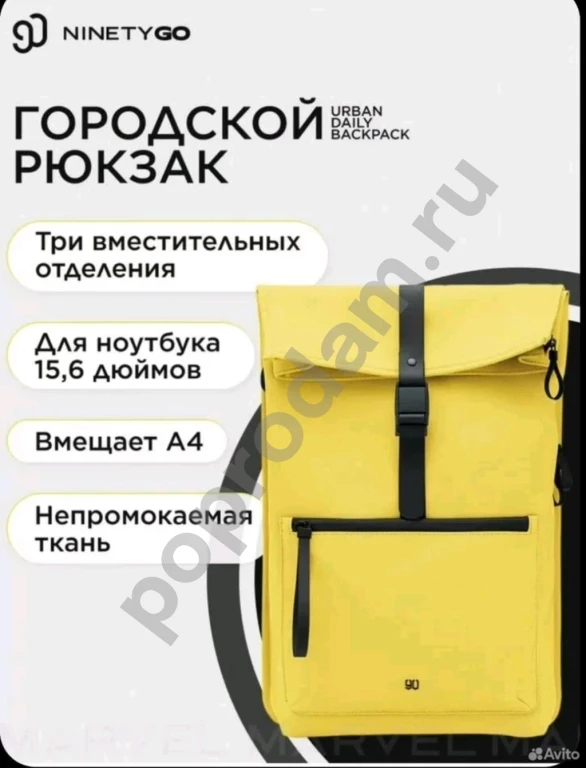 Рюкзак городской для ноутбука ninetygo urban daily