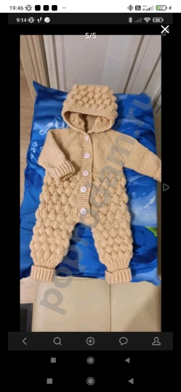 Комбинезон