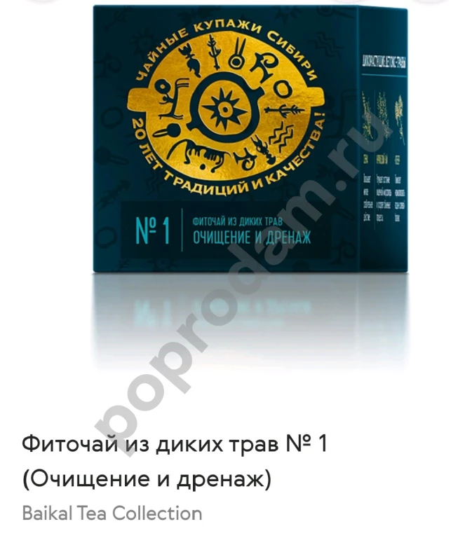 Чай или наборы чайные.Подарки огромный выбор различных видов.Вышлю каталог подарков