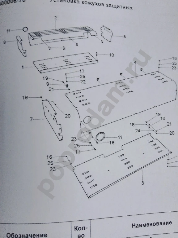 4308 КАМАЗ евро 5 каталог сборочных единиц запчастей на автомобиль
