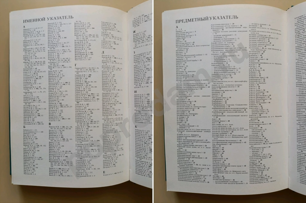 Энциклопедия виноградарства