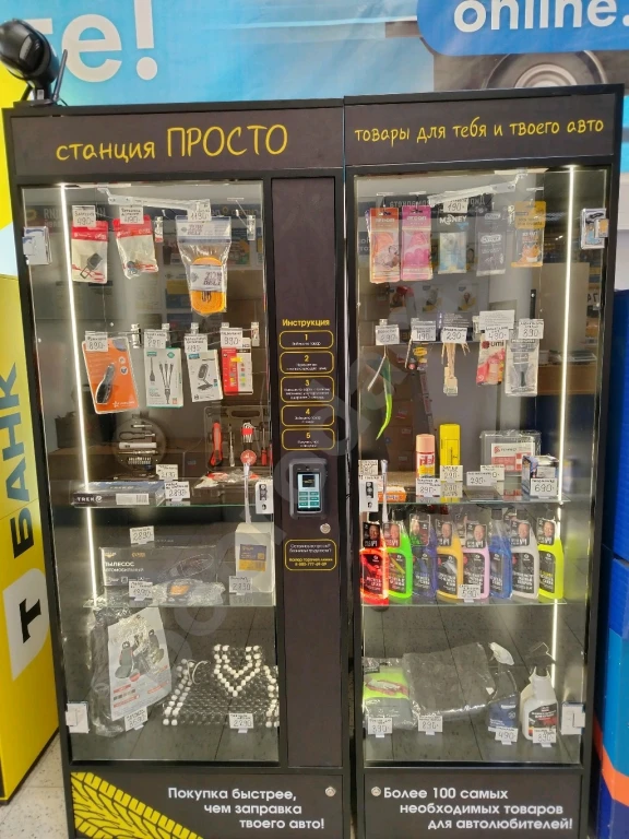 Вендинговый аппарат станция просто