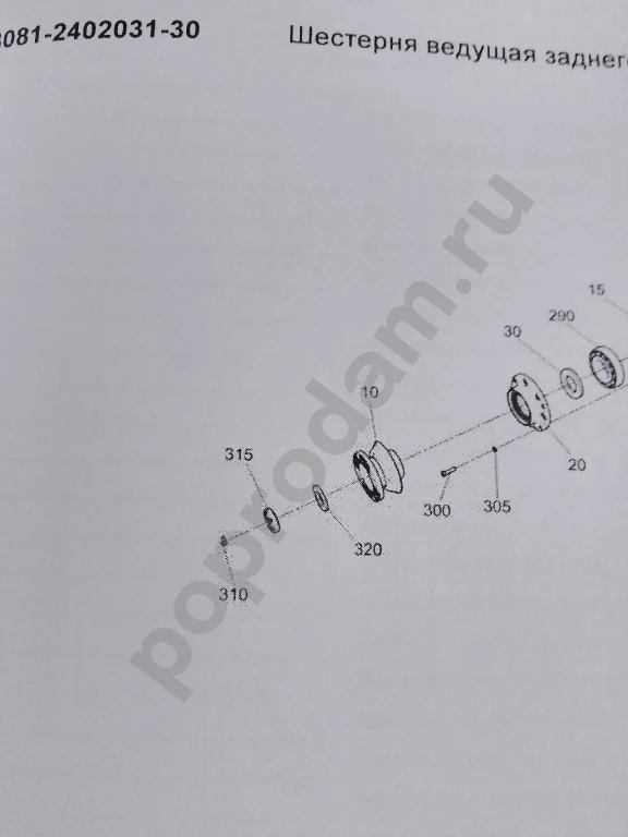 4308 КАМАЗ евро 5 каталог сборочных единиц запчастей на автомобиль