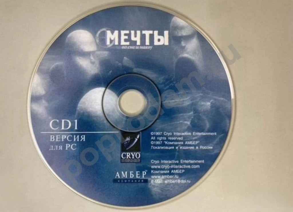 Мечты во сне и наяву Dreams to Reality 1997 игра для ПК