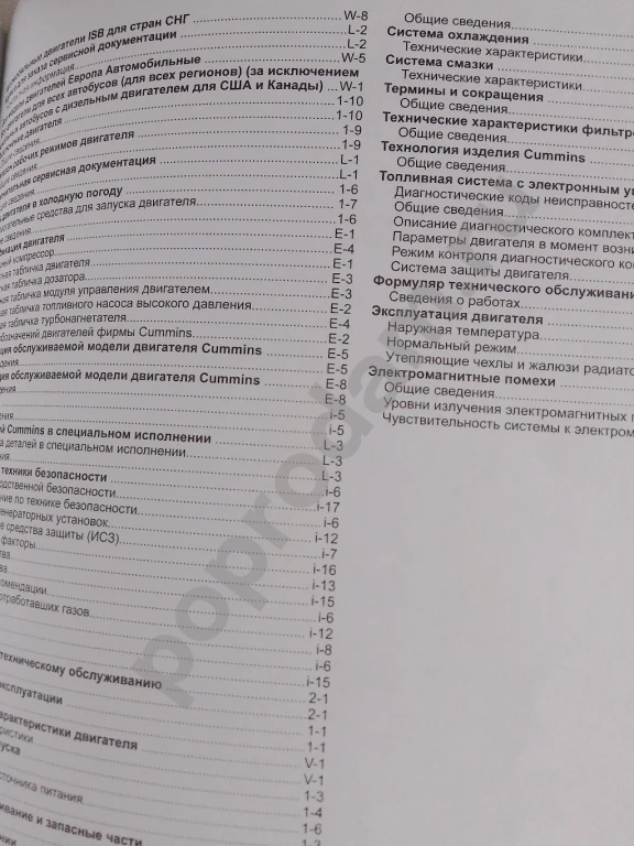 КАММИНС ISB 6.7 двигатель руководство по эксплуатации книги