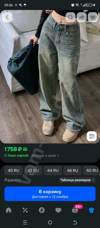 Джинсы женские