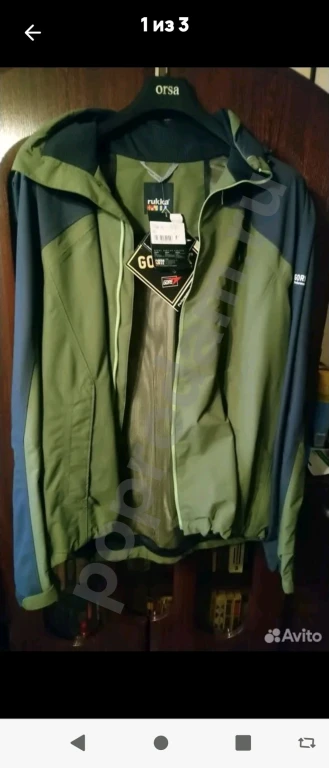 Мужская ветровка