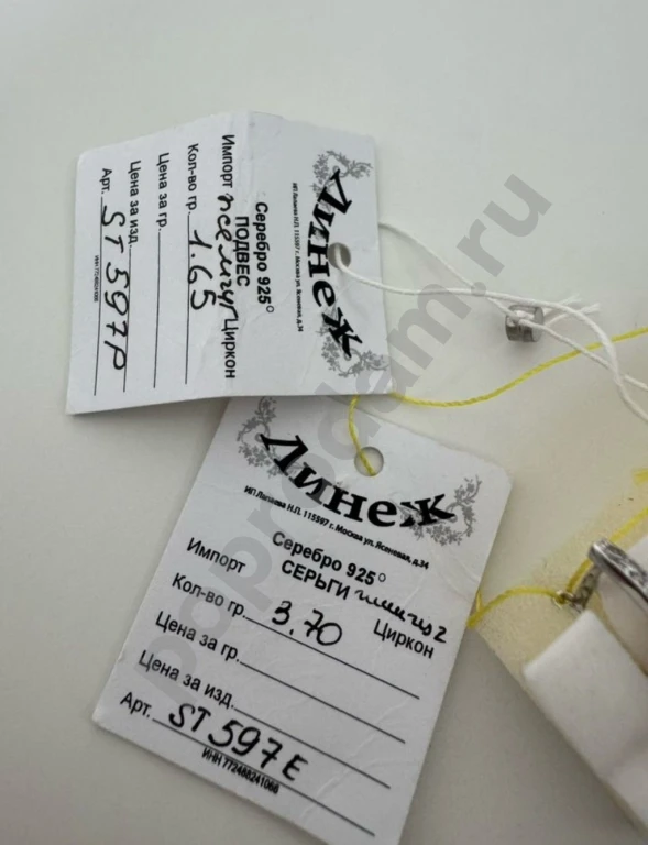 Новый серебряный комплект/набор серьги и кулон
