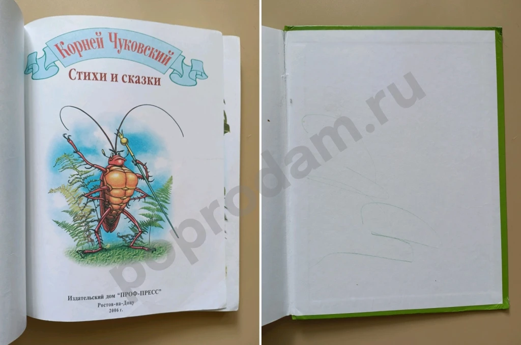 Детские книги Чуковский и Лафкадио