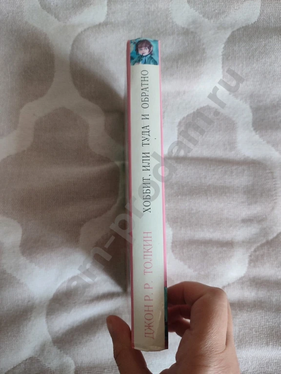 Хоббит, или Туда и обратно | Толкин Джон Рональд Руэл