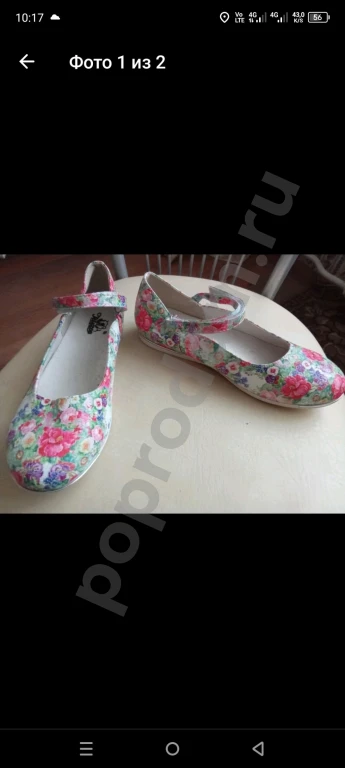 Обувь для девочки