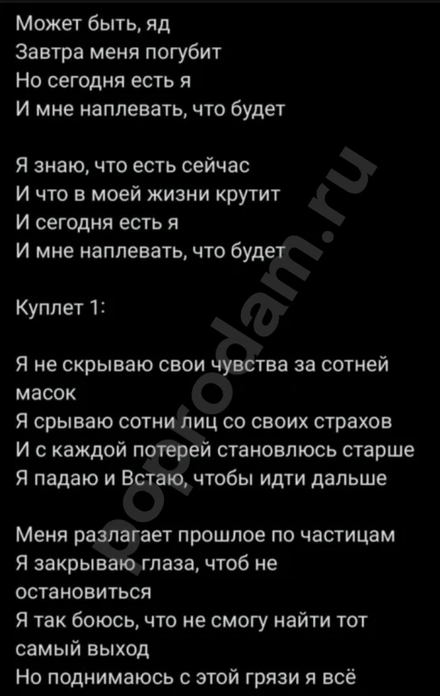 Купить текст песни / Гострайтер / Купить бит / Битмейкер