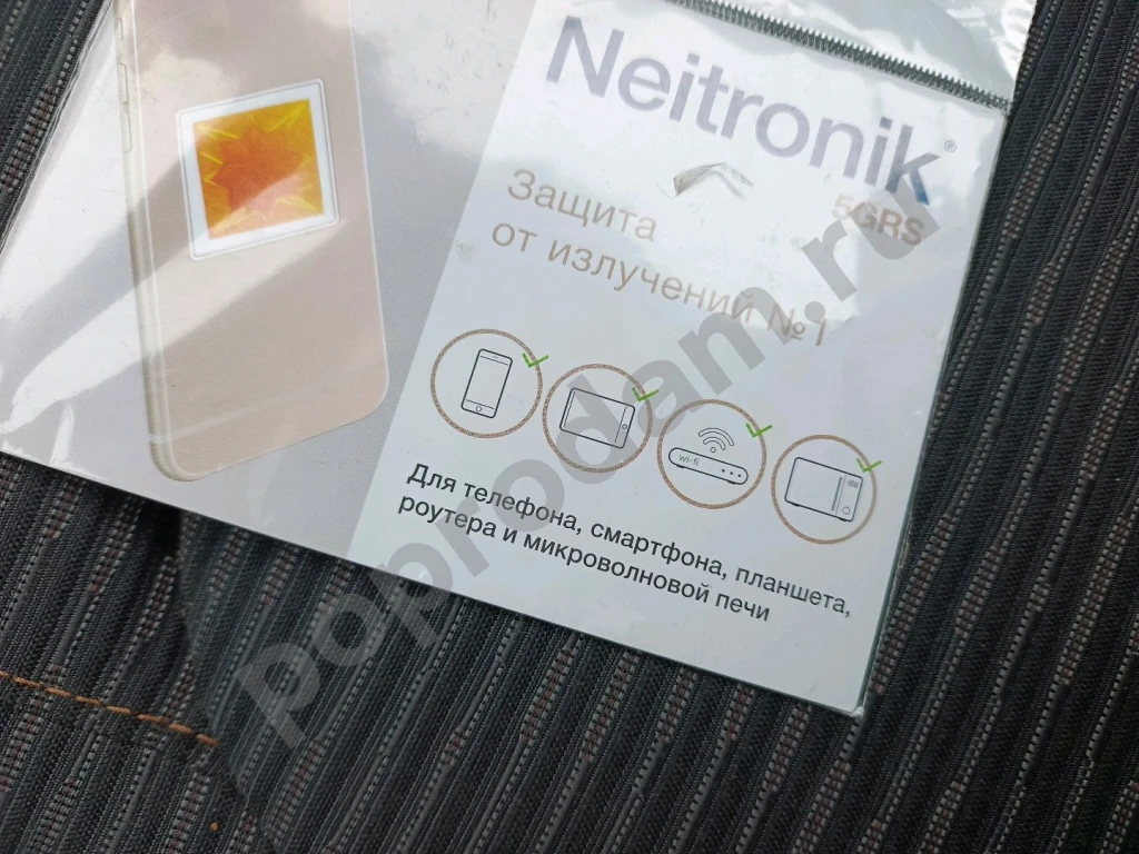Защита от излучений #1. Для телефона, смартфона, планшета, роутера, СВЧ, микроволновой