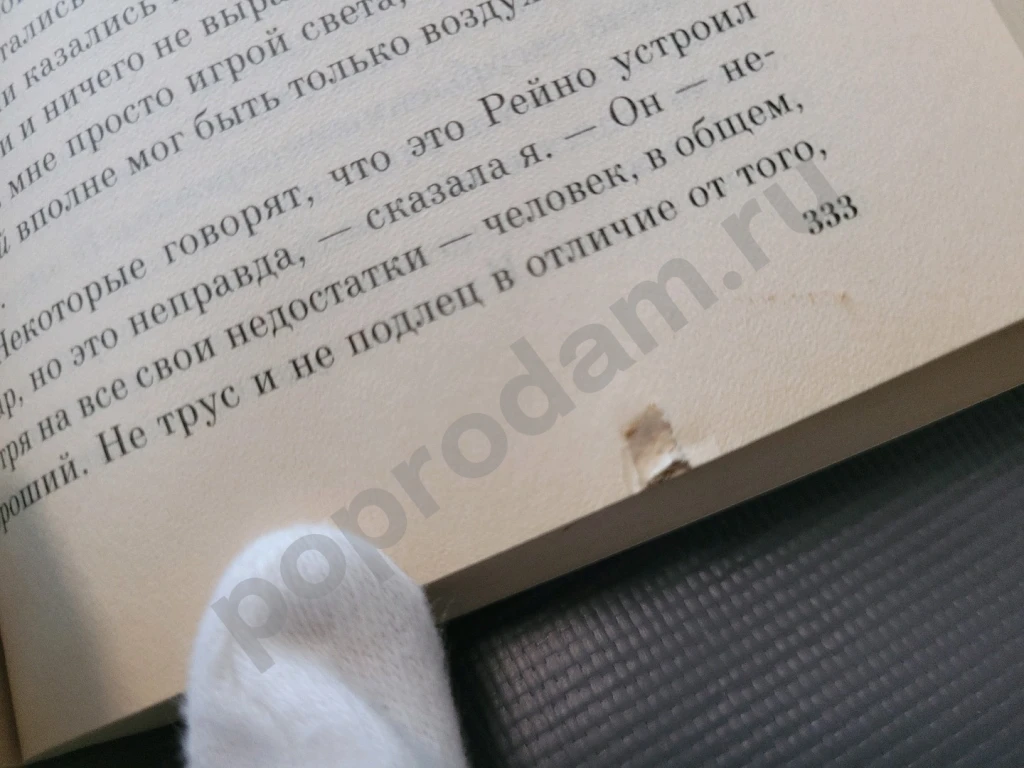 Персики для месье кюре | Харрис Джоанн 2014