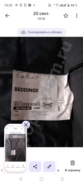 Наволочки полувалики на диван Бединге