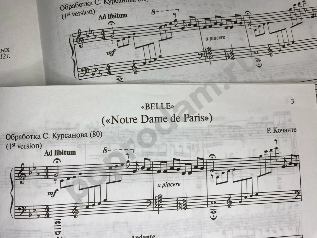 Belle Notre Dame de Paris ноты для фортепиано 2002