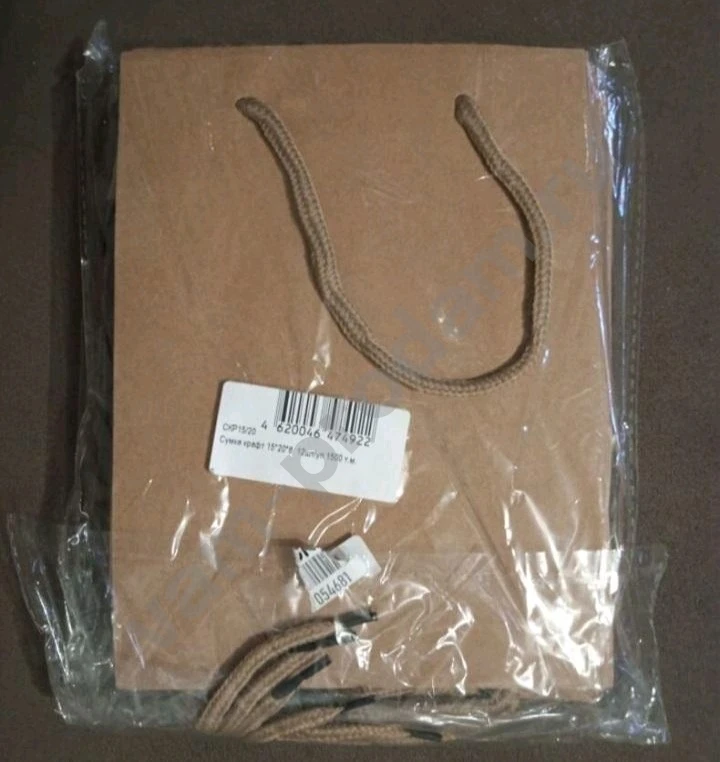 Крафт пакеты