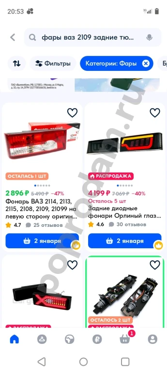 Евро фары на ВАЗ 2109,2114