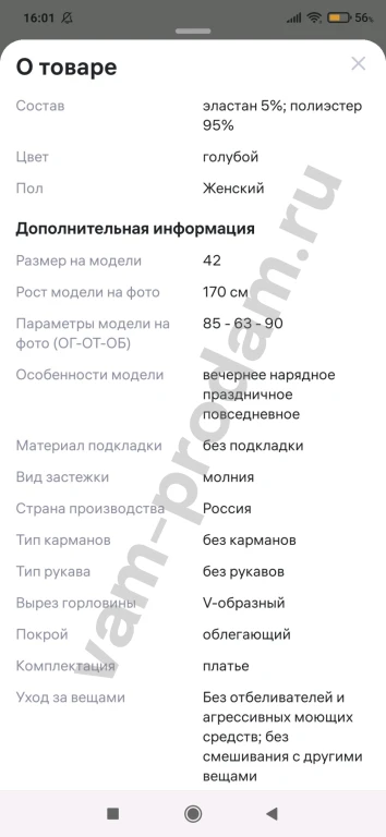 Платье голубое на молнии Размер 54