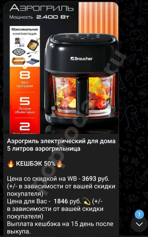 Бытовая техника и многое другое