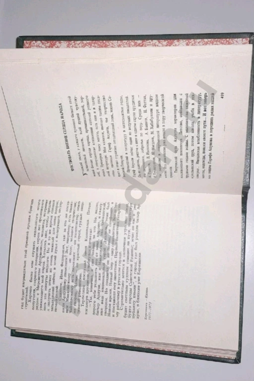 1982 г. Гариф Ахунов 