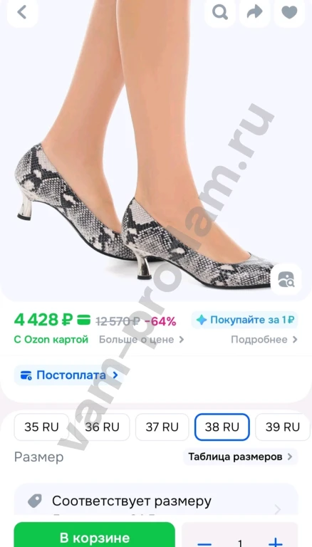 Туфли женские черно-белые Baldiva 38