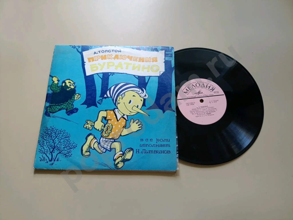 Приключения Буратино