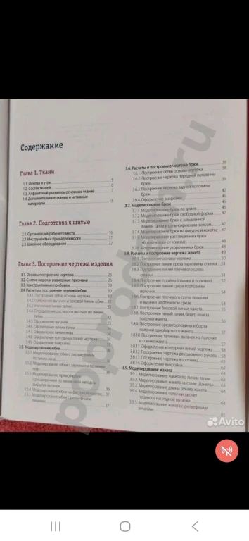 Книга моё хобби шитье