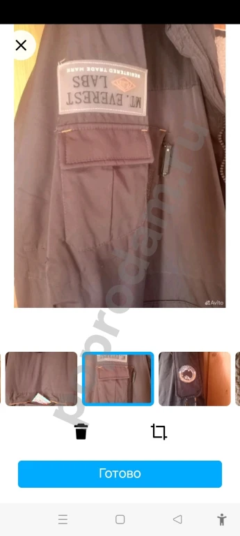 Зимняя куртка мужская