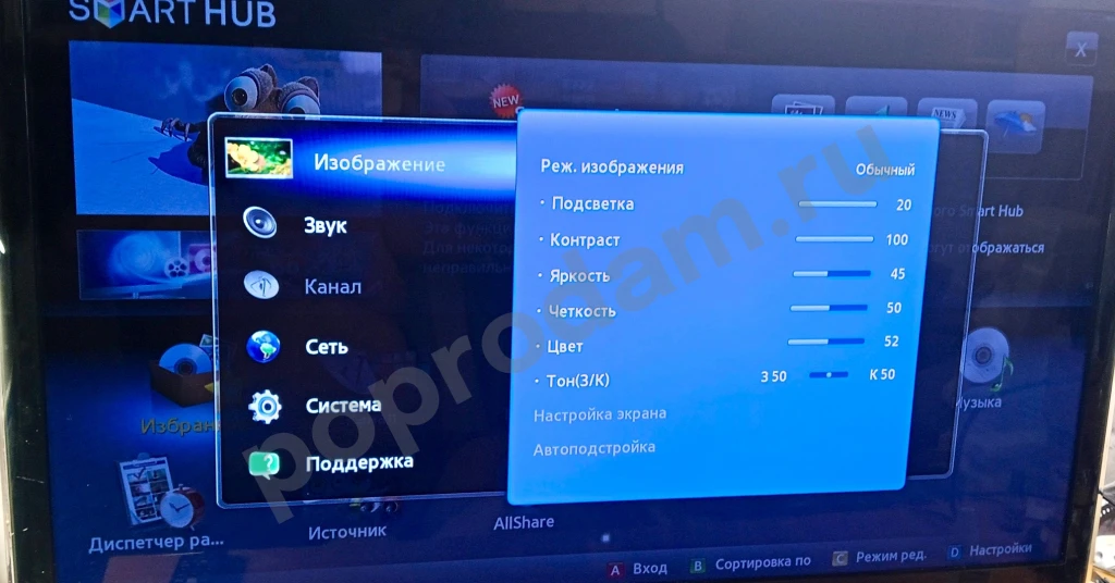 Большой Samsung.Оригинал.