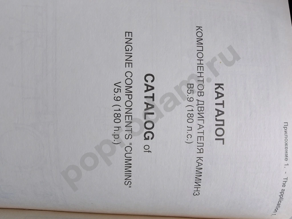 КАМАЗ 4308 евро 2 каталог сборочных единиц