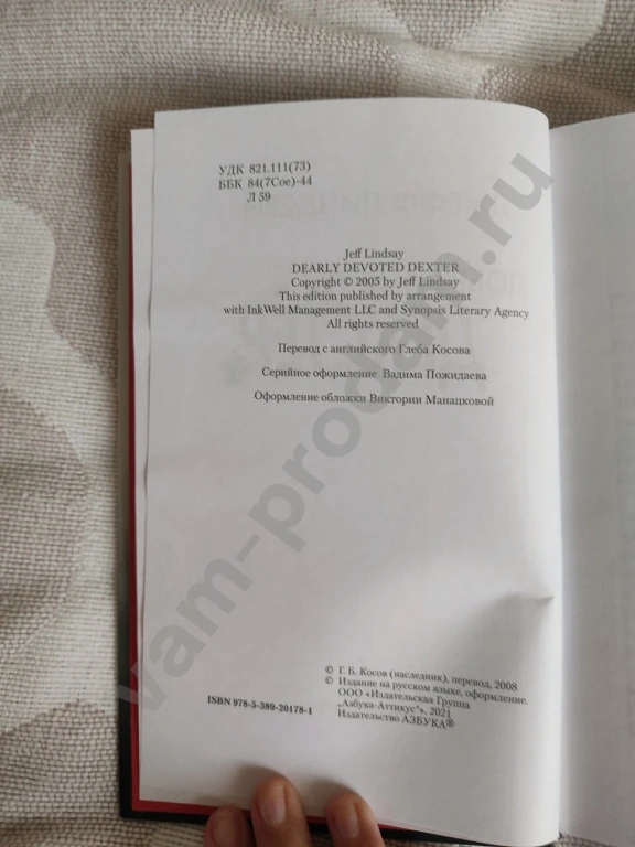 Добрый друг Декстер: Джефф Линдсей