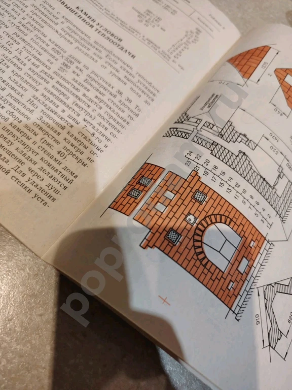 Книга Печи и Камины разные. Как сделать самому. Описание и Руководство