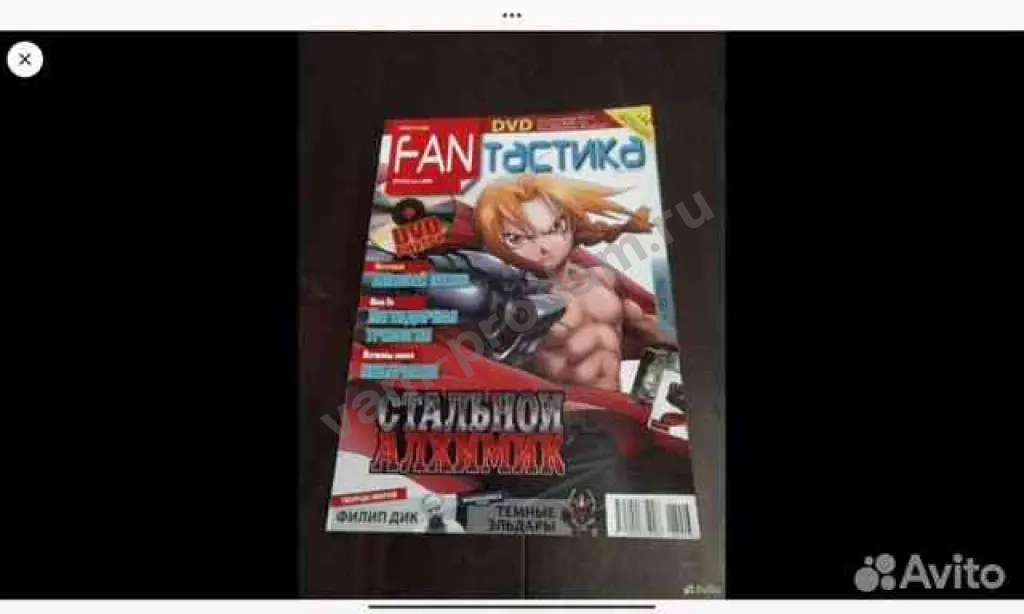 Журналы Fanтастика Запечатанные