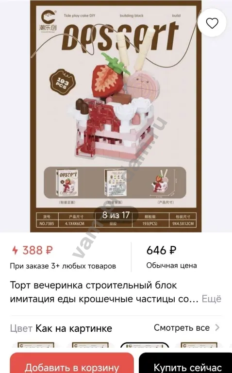 Адвент календарь Очень Странные дела