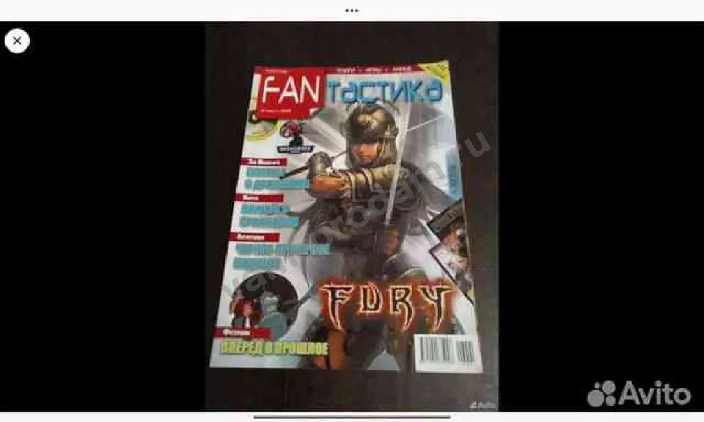 Журналы Fanтастика Запечатанные