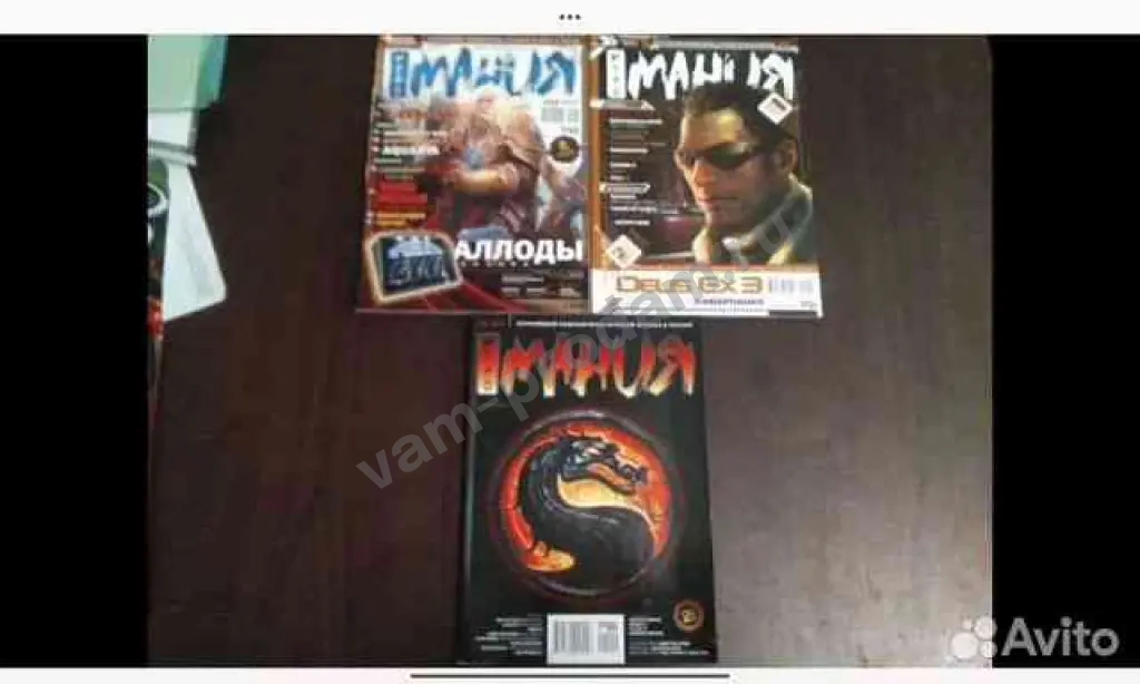 Игровые журналы по компьютерным играм запечатанные