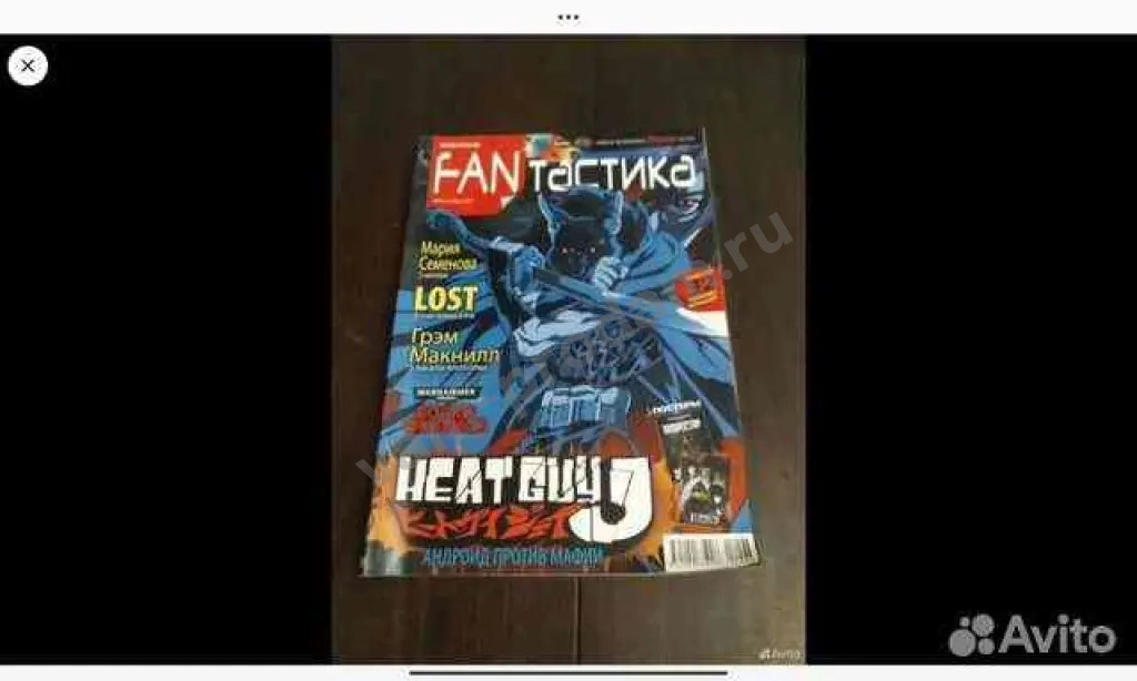 Журналы Fanтастика Запечатанные