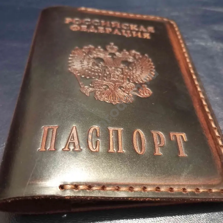 Обложка на паспорт,с тиснением герб Российской федерации и надписью "Российская федерация", "ПАСПОРТ"