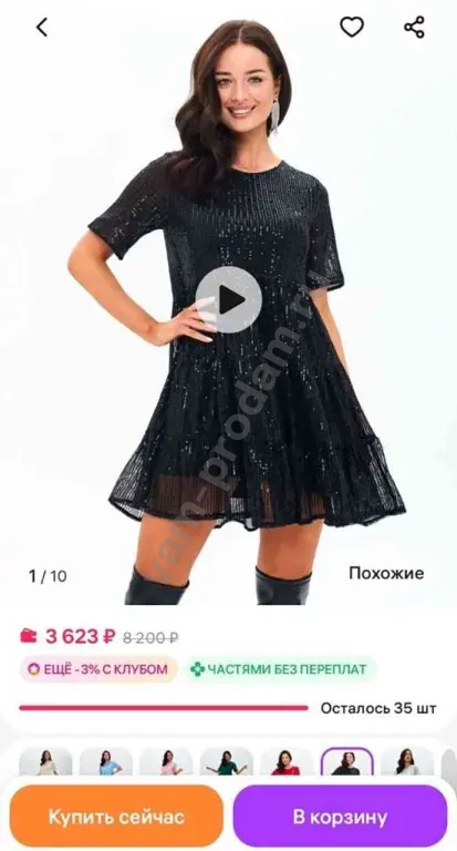 Платье Вечернее