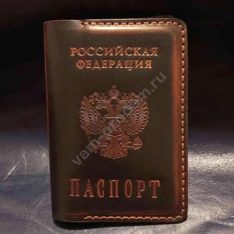 Обложка на паспорт,с тиснением герб Российской федерации и надписью "Российская федерация", "ПАСПОРТ"
