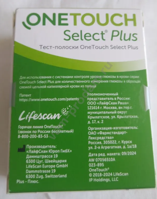 тест полоски уантайч селектплюс