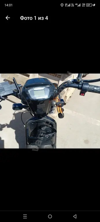 электровелосипед