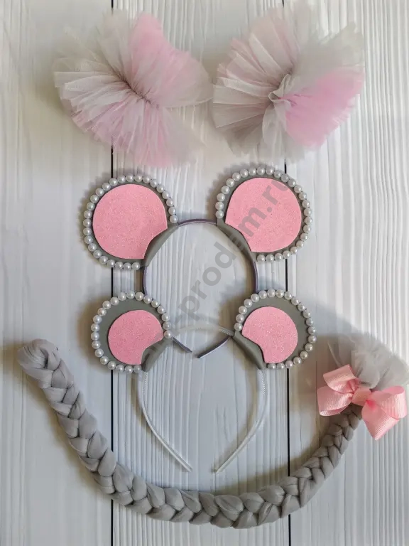 Аксессуары к костюму мышки