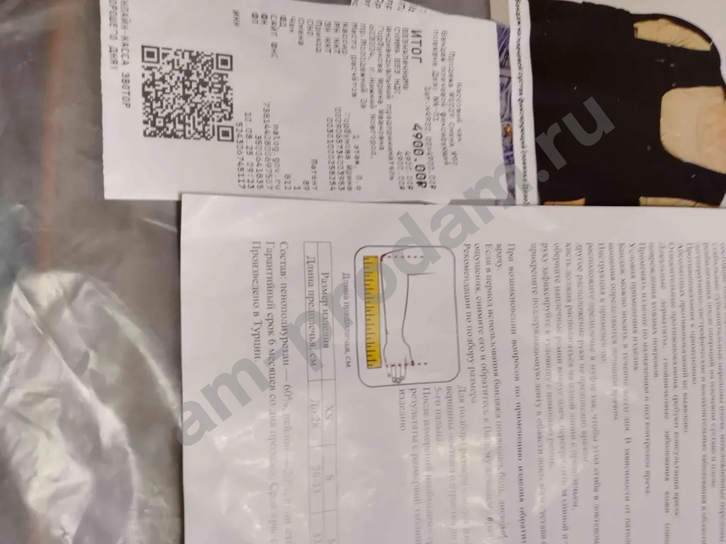 бандаж плечевой фиксирующий