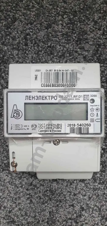 УЗО+счётчики 2 шт.