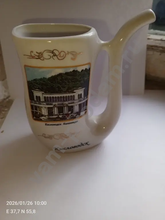 Кружка поильник Кисловодск