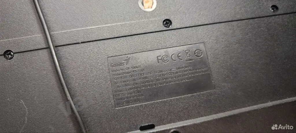 Клавиатура